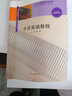 手語基礎(chǔ)教程 附光盤 特殊教育專業(yè)系列 曬單實拍圖