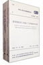 常用建筑設備電氣安裝工程施工及質量驗收規(guī)范(全7冊)含GB50242-02給水排水驗收規(guī)范 曬單實拍圖