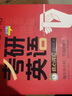 墨點(diǎn)字帖 2025新版考研英語(yǔ)字帖半小時(shí)考研英文練字帖考研大學(xué)生考研四六級(jí)英語(yǔ) 考研英語(yǔ)核心詞匯 贈(zèng)單詞本 曬單實(shí)拍圖
