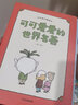 包郵 可可愛愛的世界名著（吉竹伸介插圖本）全7冊 【10歲+】吉竹伸介著 中信出版社圖書 曬單實拍圖