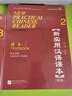 新實(shí)用漢語(yǔ)課本（第2版）（英文注釋?zhuān)┱n本2 曬單實(shí)拍圖