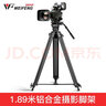 偉峰（WEIFENG） 偉峰WF718鋁合金三腳架1.8米 專(zhuān)業(yè)攝像機腳架 液壓阻尼云臺 DV三角架 718腳架 曬單實(shí)拍圖