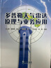 多普勒天氣雷達原理與業(yè)務(wù)應用 氣象出版社 俞小鼎 編 新華正版書(shū)籍包郵 曬單實(shí)拍圖