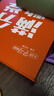 2024年秋季黃岡小狀元達(dá)標(biāo)卷五年級數(shù)學(xué)上北師大版 小學(xué)5五年級數(shù)學(xué)上冊思維訓(xùn)練同步訓(xùn)練練習(xí) 曬單實拍圖