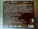 炫技 (SACD)安娜斯塔西亞  KING1009SA 曬單實(shí)拍圖