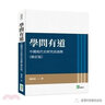 史學(xué)書(shū)評:史學(xué)理論與史學(xué)史卷(中國近代史學(xué)文獻叢刊) 曬單實(shí)拍圖