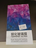 【2片裝】邁煜 vivoS7/S7t鋼化膜防窺5G 全屏覆蓋抗藍光高清大視窗防指紋手機貼膜 【全新鉆石LG*防窺膜】*2片裝 曬單實(shí)拍圖