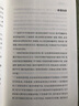 甘地自傳 給孩子的傳記經(jīng)典 印度圣雄甘地分享自己一生體驗真理的故事 青少年課外讀物 名人傳記書(shū)籍 曬單實(shí)拍圖