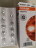 歐司朗（OSRAM）鹵素燈 T10示寬燈示廓燈日行燈指示燈T20/P21W轉向燈剎車(chē)燈泡 T15/W16W  10支裝 曬單實(shí)拍圖