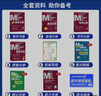 【現(xiàn)貨立發(fā)】mbampacc聯(lián)考教材2026 199管理類綜合能力邏輯英語(yǔ)數(shù)學(xué)寫作4分冊(cè)MEM管理類經(jīng)濟(jì)類聯(lián)考適用 可搭2025陳劍數(shù)學(xué)高分指南趙鑫全邏輯精點(diǎn)老呂邏輯王誠(chéng)寫作 四分冊(cè) 曬單實(shí)拍圖