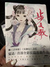 步天歌漫畫(huà)  夏達作品 第一季123+4 新書(shū) 單本/套裝可選擇 4單本 曬單實(shí)拍圖