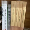 康德三大批判全三冊 純粹理性批判+判斷力批判+實(shí)踐理性批判 鄧曉芒 人民出版社 康德傳著(zhù)作全集句讀 西方哲學(xué)經(jīng)典書(shū)籍 新華文軒旗艦店 判斷力批判 曬單實(shí)拍圖