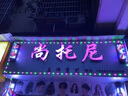 拉伯塔LED霓虹跑馬燈帶七彩戶外工程防水超亮霓虹彩燈條吊頂六彩廣告燈 【48珠】單排彩色燈帶-標(biāo)準(zhǔn)款 10米 曬單實(shí)拍圖