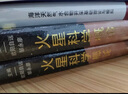 火星科學(xué)概論 上?？萍冀逃霭嫔?歐陽(yáng)自遠,鄒永廖 主編 精裝 書(shū)籍 曬單實(shí)拍圖