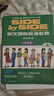 SBS朗文國際英語教程（3）學(xué)生用書+練習(xí)冊（不附MP3版本） 曬單實(shí)拍圖