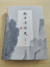 魏晉清談史 龔斌 著 生動(dòng)展現(xiàn)魏晉清談盛況 為魏晉六朝人文歷史研究造一新局 廣西師范大學(xué)出版社 新華正版書籍 魏晉清談史 新華書店 曬單實(shí)拍圖