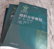 包郵 俄羅斯數(shù)學(xué)教材選譯 數(shù)學(xué)分析原理 菲赫金哥爾茨 全二卷 第9版+微積分學(xué)教程  全三卷8版5本 曬單實(shí)拍圖