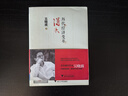歷代經(jīng)濟(jì)變革得失 曬單實(shí)拍圖