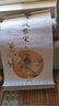 梓嘉福2026年掛歷馬年國(guó)畫水墨畫山水花鳥(niǎo)月歷日歷家用掛墻大號(hào)中國(guó)風(fēng)掛歷中國(guó)風(fēng) 2026年風(fēng)雅宋(13張290*650mm)藝術(shù)紙 曬單實(shí)拍圖