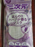 三次元防护口罩5只独立包装花香（薰衣草款）日本进口一次性口罩防尘防花粉 实拍图
