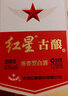 紅星二鍋頭酒 白酒 古釀 （新老香型隨機發(fā)貨）純糧釀造 43度 125mL 24瓶 整箱裝 曬單實(shí)拍圖