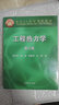 現(xiàn)貨包郵 工程熱力學(xué) 第三版第3版 曾丹苓 高等教育出版社 熱物理及能源工程等專業(yè)教材圖書籍 曬單實拍圖
