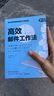 高效郵件工作法 別讓郵件綁架你的工作時(shí)間 中信出版社 曬單實(shí)拍圖