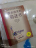 很美很美的猜謎書(shū) 升級版 提高孩子的邏輯思維能力 兒童益智游戲書(shū)籍 對聯(lián)歇后語(yǔ)酒令笑話(huà) 172道謎題 200幅中世紀風(fēng)格插圖故事繪本讀物 Y 曬單實(shí)拍圖