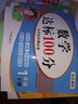 小學(xué)一年級(jí)下冊(cè)數(shù)學(xué)試卷 1年級(jí)人教版卷子期末沖刺100分單元月考專(zhuān)項(xiàng)期中期末測(cè)試卷總復(fù)習(xí)模擬試卷 曬單實(shí)拍圖