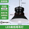 亞明照明工礦燈led鰭片廠房燈工廠車間倉庫照明燈車庫體育館天棚工程吊燈 100W吊鏈款-足瓦高地塔LED工礦燈 曬單實拍圖