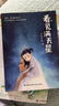 【現(xiàn)貨速發(fā)】正版看見滿天星 李秋沅 著 暑假讀一本好書小學(xué)生五六年級暑假課外閱讀書抗戰(zhàn)英雄足跡愛國民族氣節(jié) 福建少年兒童出版社 閱讀狂歡節(jié) 看見滿天星 曬單實(shí)拍圖