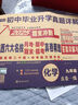 2026百校聯(lián)盟陜西六大名校月考期中期末沖刺真卷精選 九年級初三中考初中畢業(yè)升學(xué)真題精選詳解 九年級上冊-化學(xué)（科粵版）上冊包含下冊?xún)热?曬單實(shí)拍圖