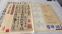草訣百韻歌 墨點(diǎn)字帖 傳世碑帖精選 草書臨摹毛筆字書法字帖 韓道享本 章草部首結(jié)構(gòu) 楷書對(duì)照 草訣百韻歌 曬單實(shí)拍圖