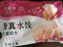 清真牛肉餡羊肉餡韭菜雞蛋餡手工水餃速食現包現發(fā)早餐半成品餃子 牛肉大蔥2袋60裝 曬單實(shí)拍圖