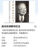 啟功論詩(shī)絕句憶注 曬單實(shí)拍圖