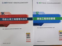 一級(jí)建造師備考2025教材習(xí)題集一建官方教材建筑市政機(jī)電水利公路專業(yè)自選一建教材考試用書歷年真題教材習(xí)題集 25版【建筑】教材專業(yè)4本套+五網(wǎng)校視頻 曬單實(shí)拍圖