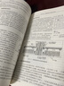 圖解入門 半導(dǎo)體制造設(shè)備基礎(chǔ)與構(gòu)造精講 原書第3版 機(jī)械工業(yè)出版社 曬單實(shí)拍圖