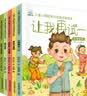 兒童心理教育與逆商培養繪本 全8冊3-6-8歲幼兒情緒管理挫折教育系列故事書幼兒園大中小班閱讀情商成長故事圖畫書  曬單實拍圖
