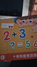 星星舟兒童數學(xué)教具幼兒園數字分解玩具早教啟蒙一年級加減法磁性拼圖 20以?xún)燃訙p法教具 曬單實(shí)拍圖