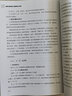 通信光纜線路工程勘察設(shè)計(jì)實(shí)務(wù) 曬單實(shí)拍圖
