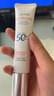 瑾泉薄透皙白倍護防曬乳SPF50+PA+++隔離紫外線補水保濕防曬霜 薄透皙白倍護防曬乳35g 曬單實拍圖