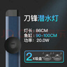 吉印魚(yú)缸潛水燈防水led水中燈小型夜燈照明燈水族箱全光譜水下魚(yú)缸燈 86cm吸盤(pán)款（適合90-105cm魚(yú)缸）20w 吸盤(pán)款 曬單實(shí)拍圖
