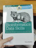 【2-3周達】生物信息學數(shù)據(jù)技能 Bioinformatics Data Skills: Reproducible and Robust Research with Open Source Tools 曬單實拍圖