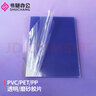 書(shū)昶辦公（SHUCHANG）A4/A3裝訂膠片封面透明封皮膠片磨砂膠片標(biāo)書(shū)塑料封皮PVC紙PET透明封皮PP封面裝訂膠片定制 PVC透明 A3 20c【100張】 曬單實(shí)拍圖