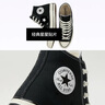 匡威（Converse）中性Chuck Taylor 70S AO高幫系帶帆布鞋 王源同款 162050C 36.5 曬單實(shí)拍圖
