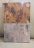 兩個(gè)李白 長(zhǎng)江文藝出版社 王充閭 著作 精裝 書籍 曬單實(shí)拍圖