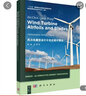 風(fēng)力機翼型及葉片優(yōu)化設計理論（英文版） 曬單實(shí)拍圖
