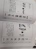 漢字演變五百500例+漢字演變五百例續(xù)編 李樂毅 從甲骨文到現(xiàn)代漢字的字形演變過程 識(shí)字漢字1000例 曬單實(shí)拍圖