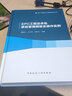 EPC工程總承包項目管理模板及操作實(shí)例 中國建筑工業(yè)出版社 無(wú) 著(zhù) 書(shū)籍 曬單實(shí)拍圖
