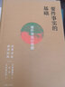 正版 要件事實(shí)的基礎 民事司法裁判結構 [日]伊藤滋夫 著(zhù) 許可 [日]小林正弘譯 法律社 民事訴訟法研究人員用書(shū)民事審判參考書(shū) 請求權 曬單實(shí)拍圖